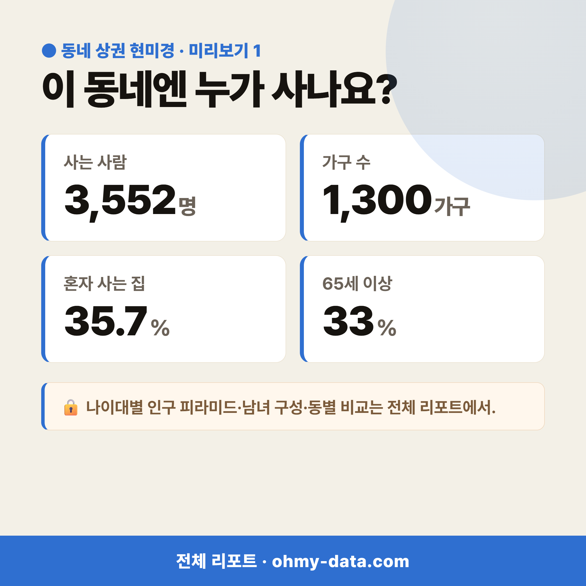 성남면 성남면_맛보기_2.png