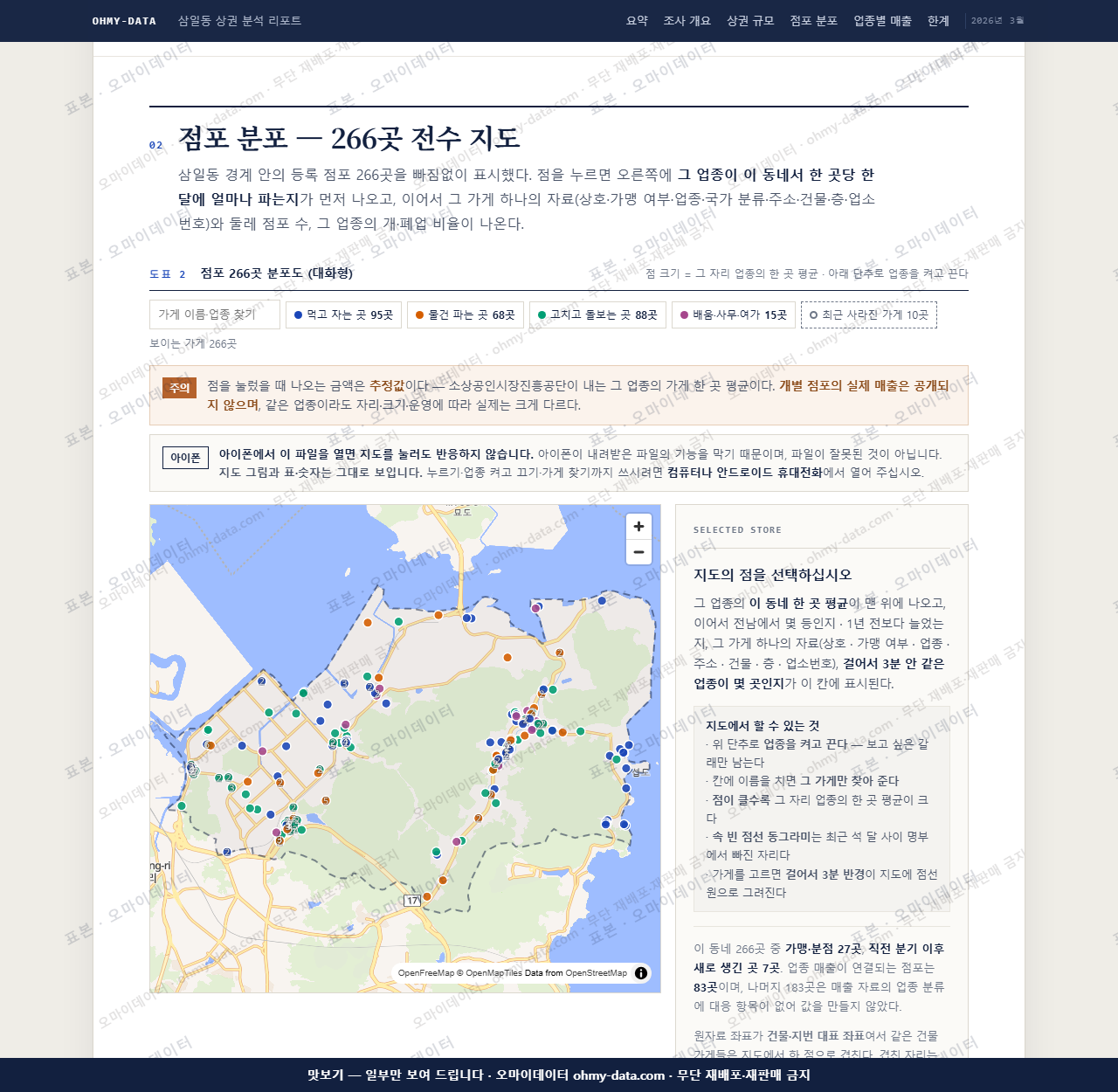 삼일동 삼일동_맛보기2.png