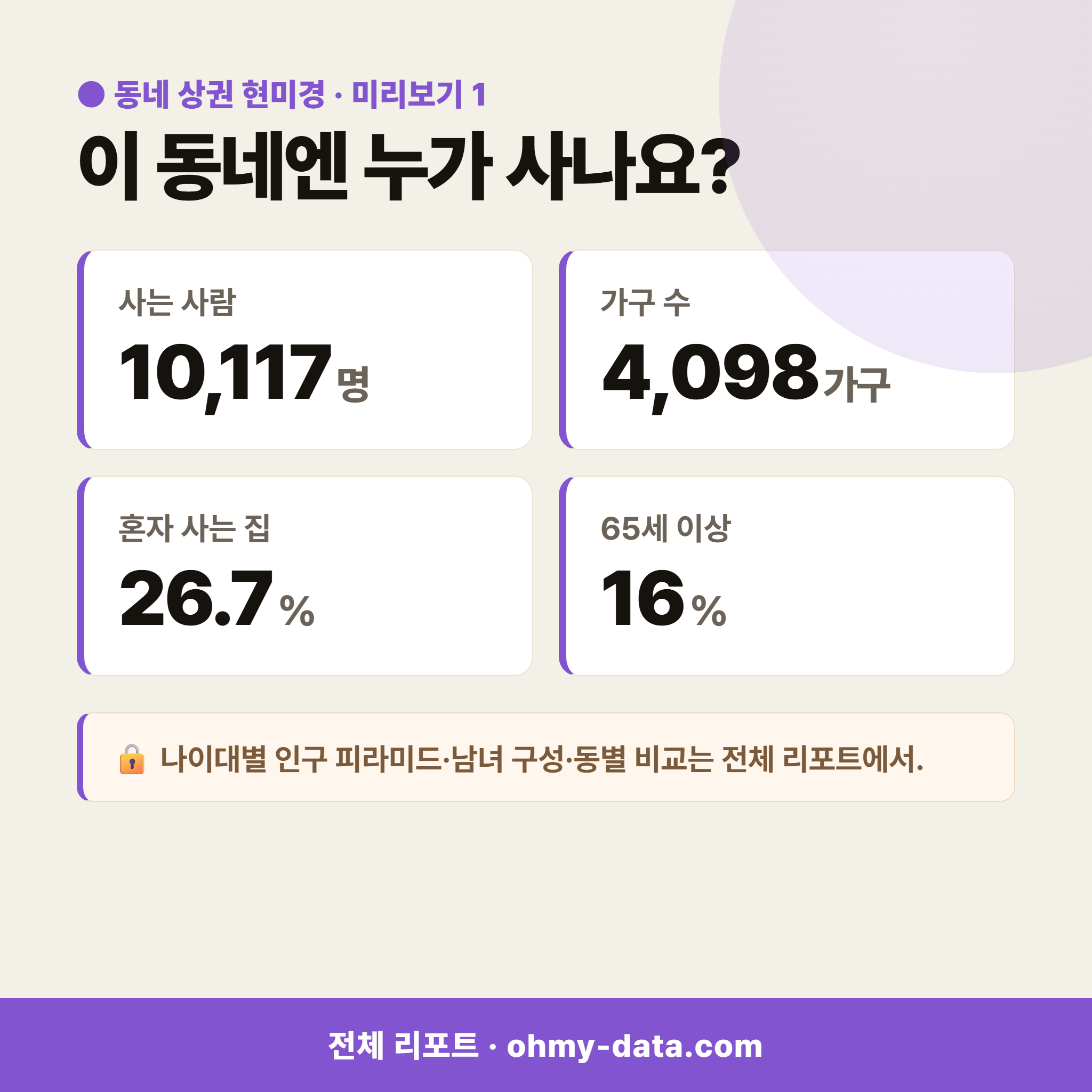 장지동 장지동_맛보기_2.png