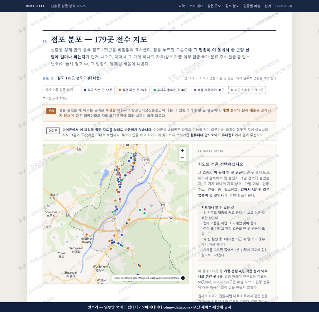 신흥동 신흥동_맛보기2.png