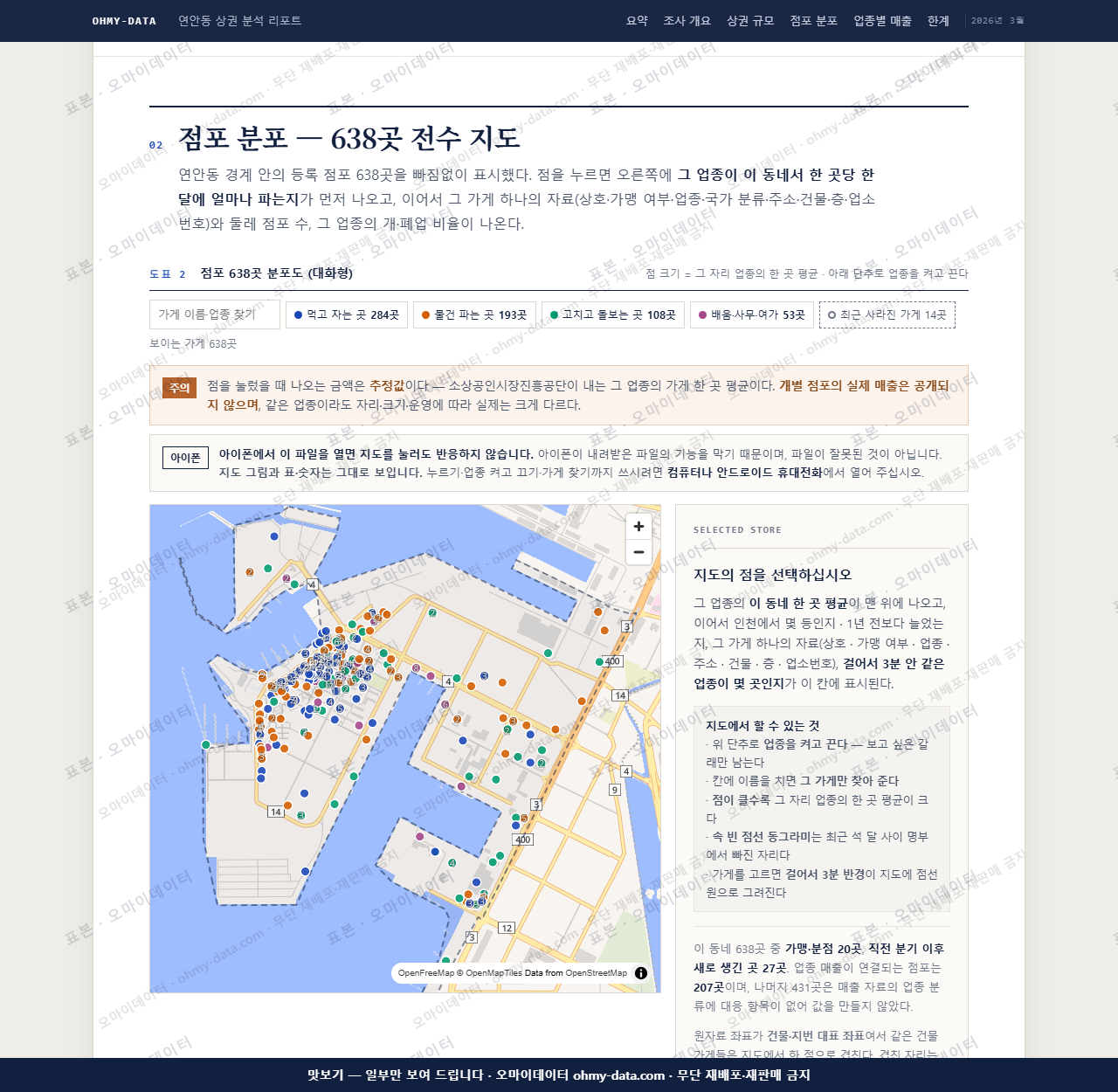 연안동 연안동_맛보기2.png