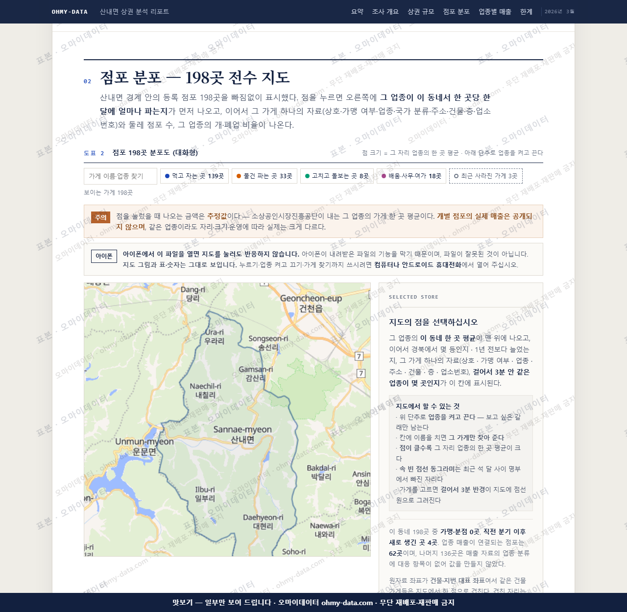 산내면 산내면_맛보기2.png