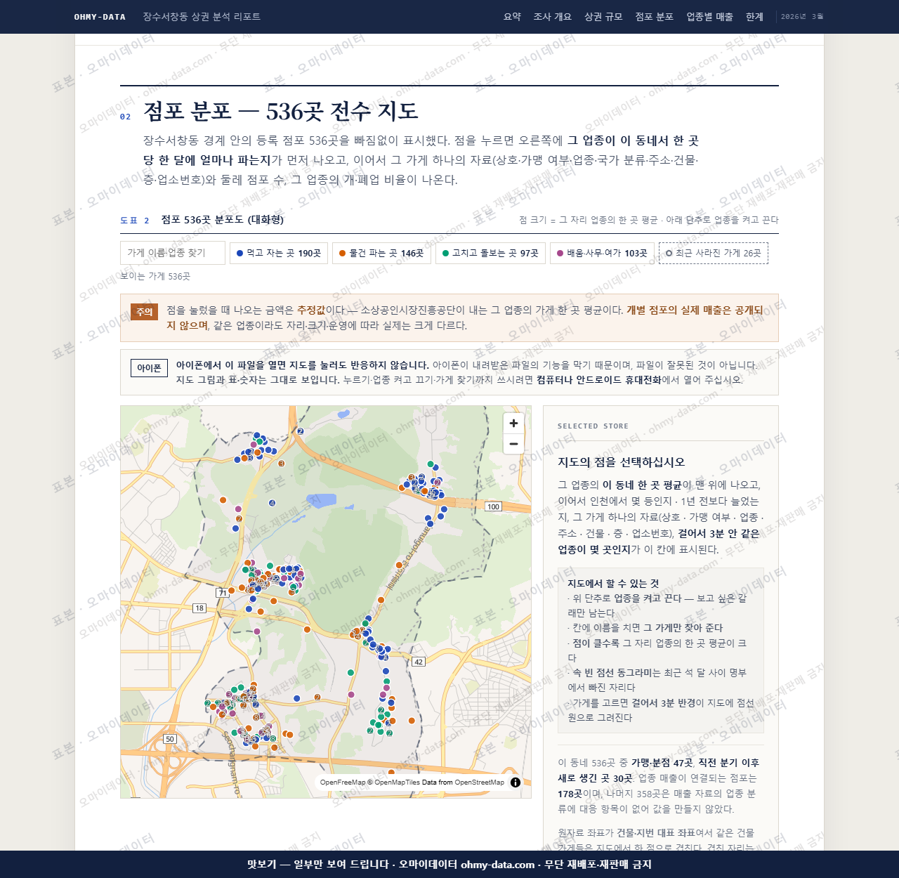 장수서창동 장수서창동_맛보기2.png