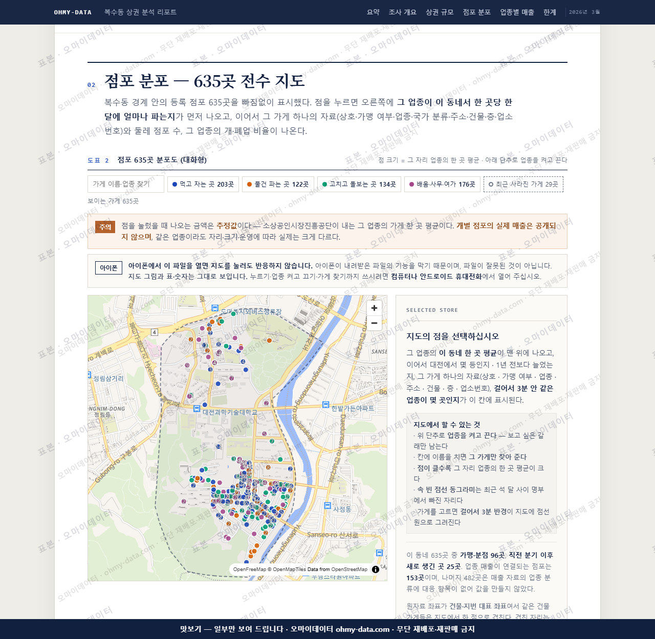 복수동 복수동_맛보기2.png