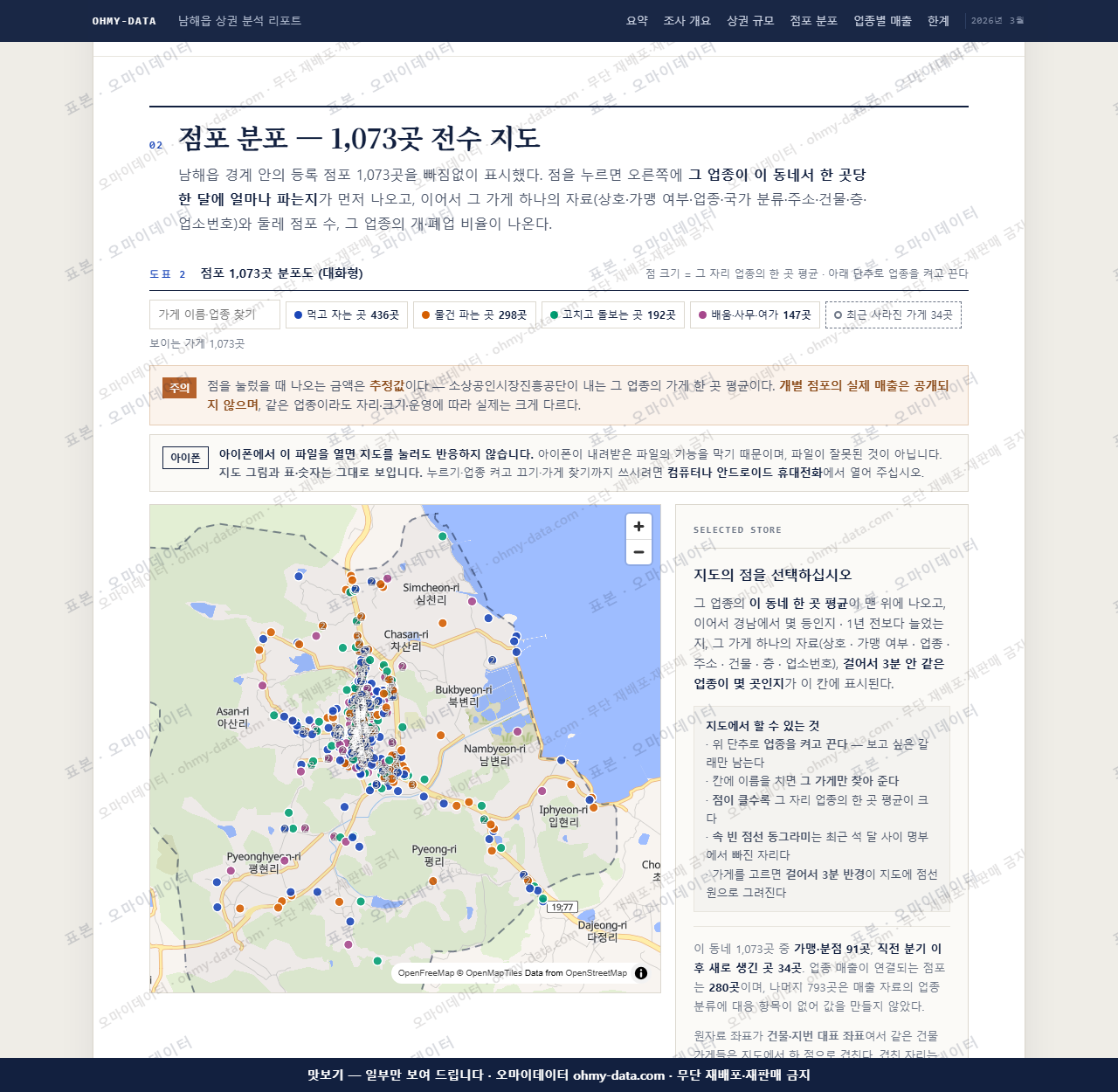 남해읍 남해읍_맛보기2.png