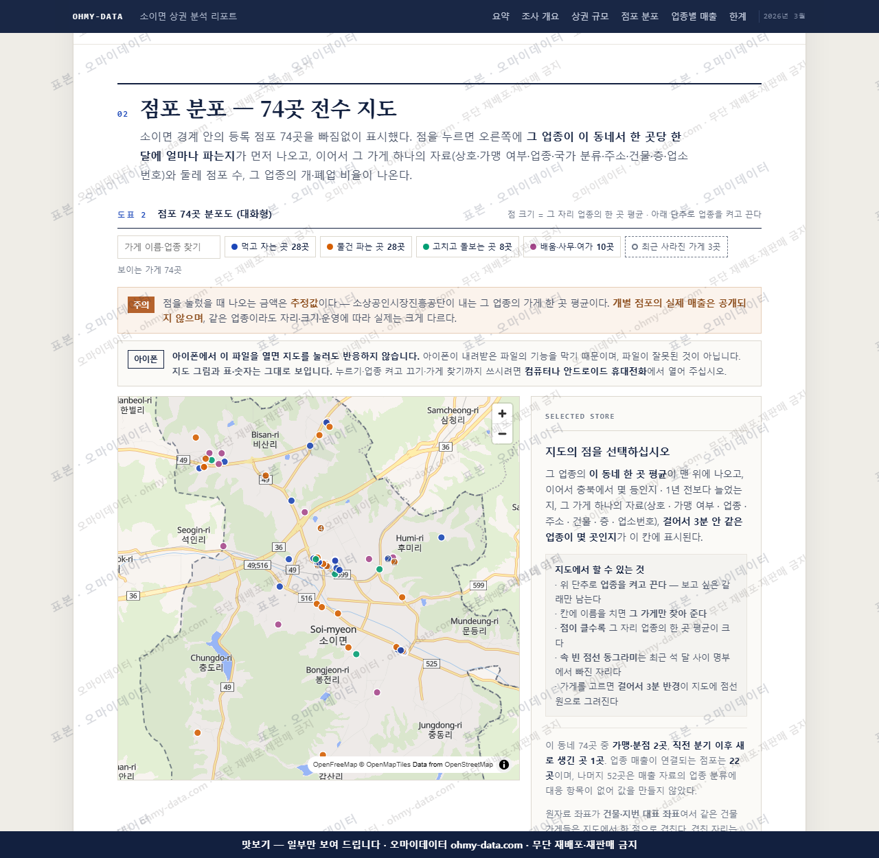 소이면 소이면_맛보기2.png