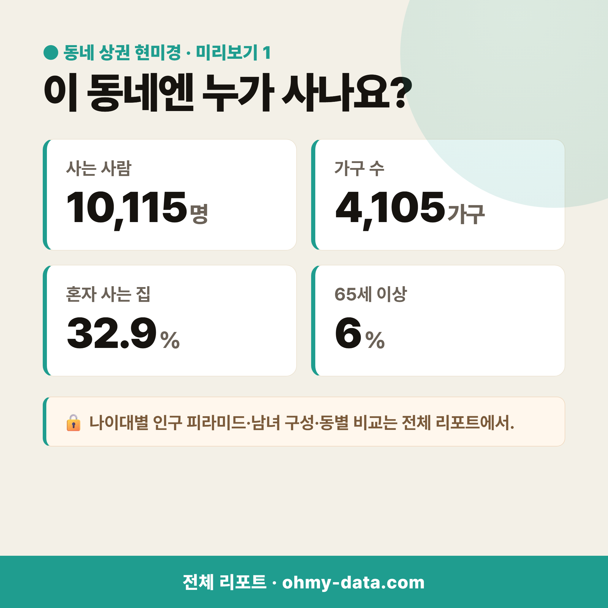 임은동 임은동_맛보기_2.png