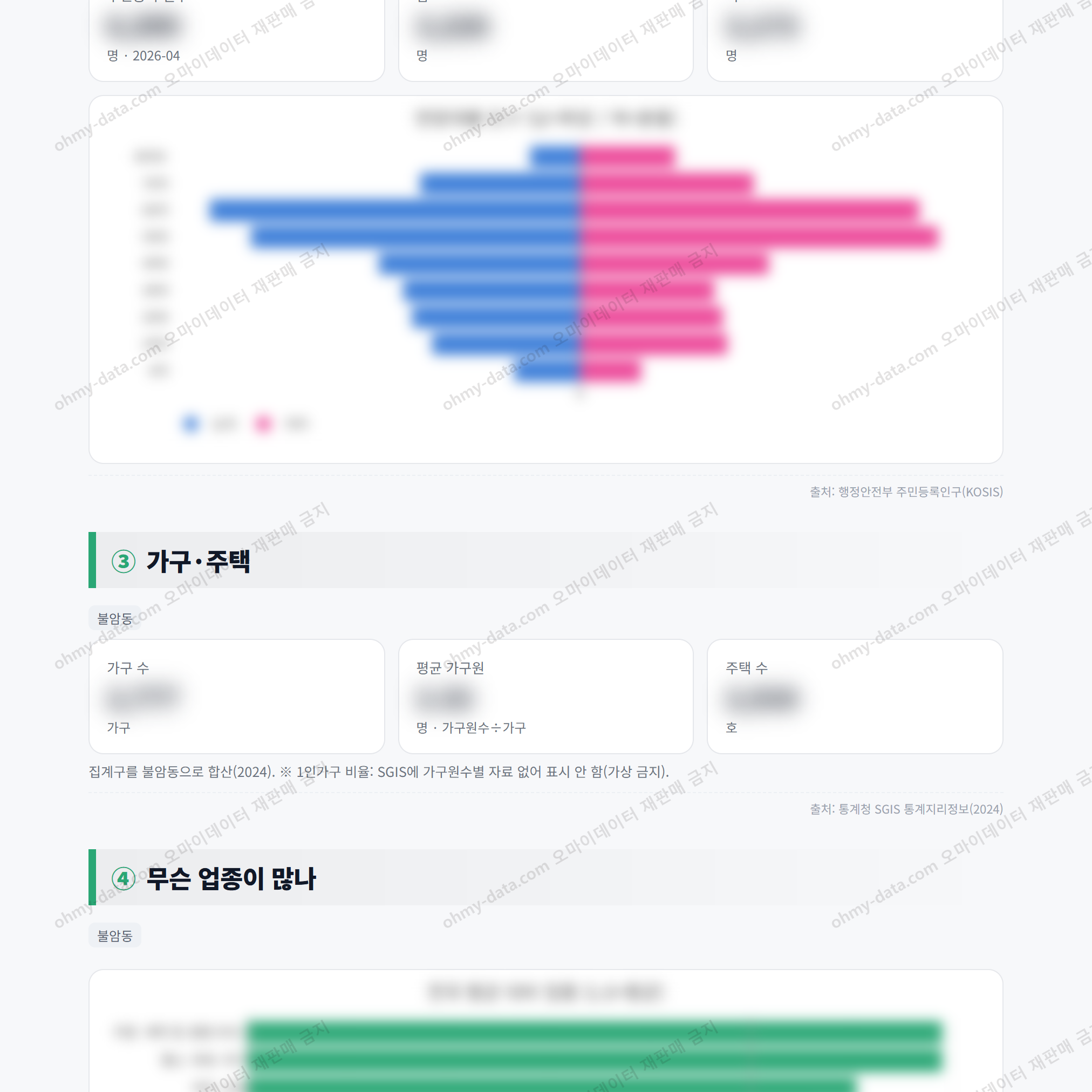 불암동 불암동_맛보기_2.png