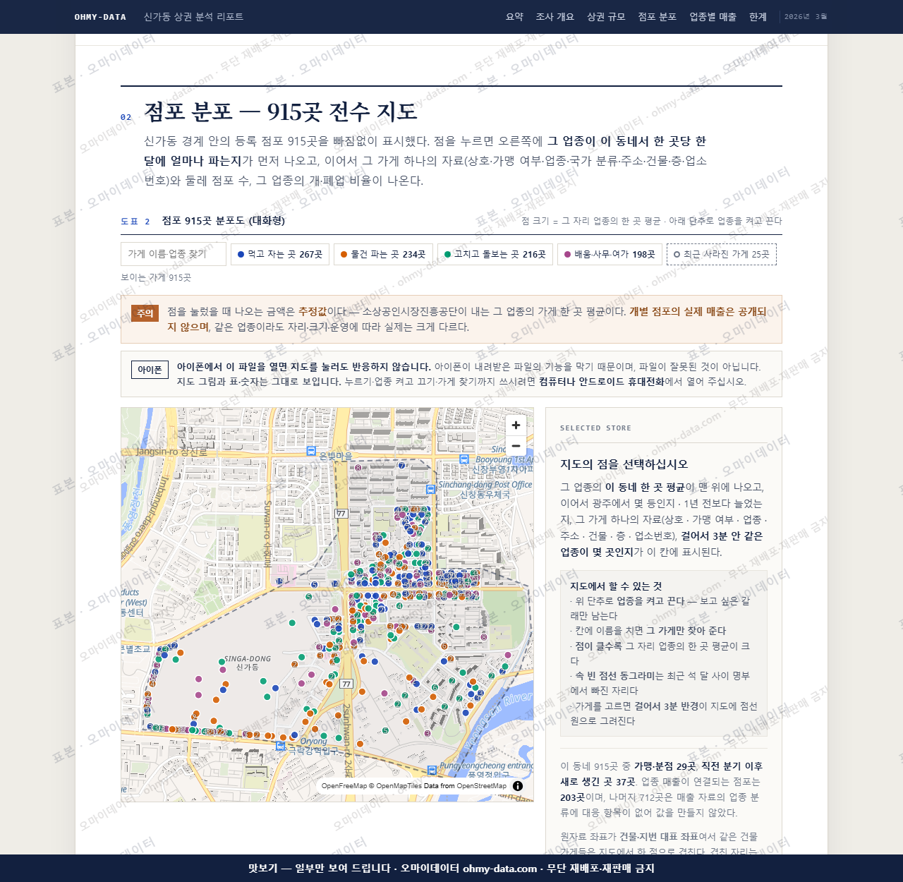 신가동 신가동_맛보기2.png