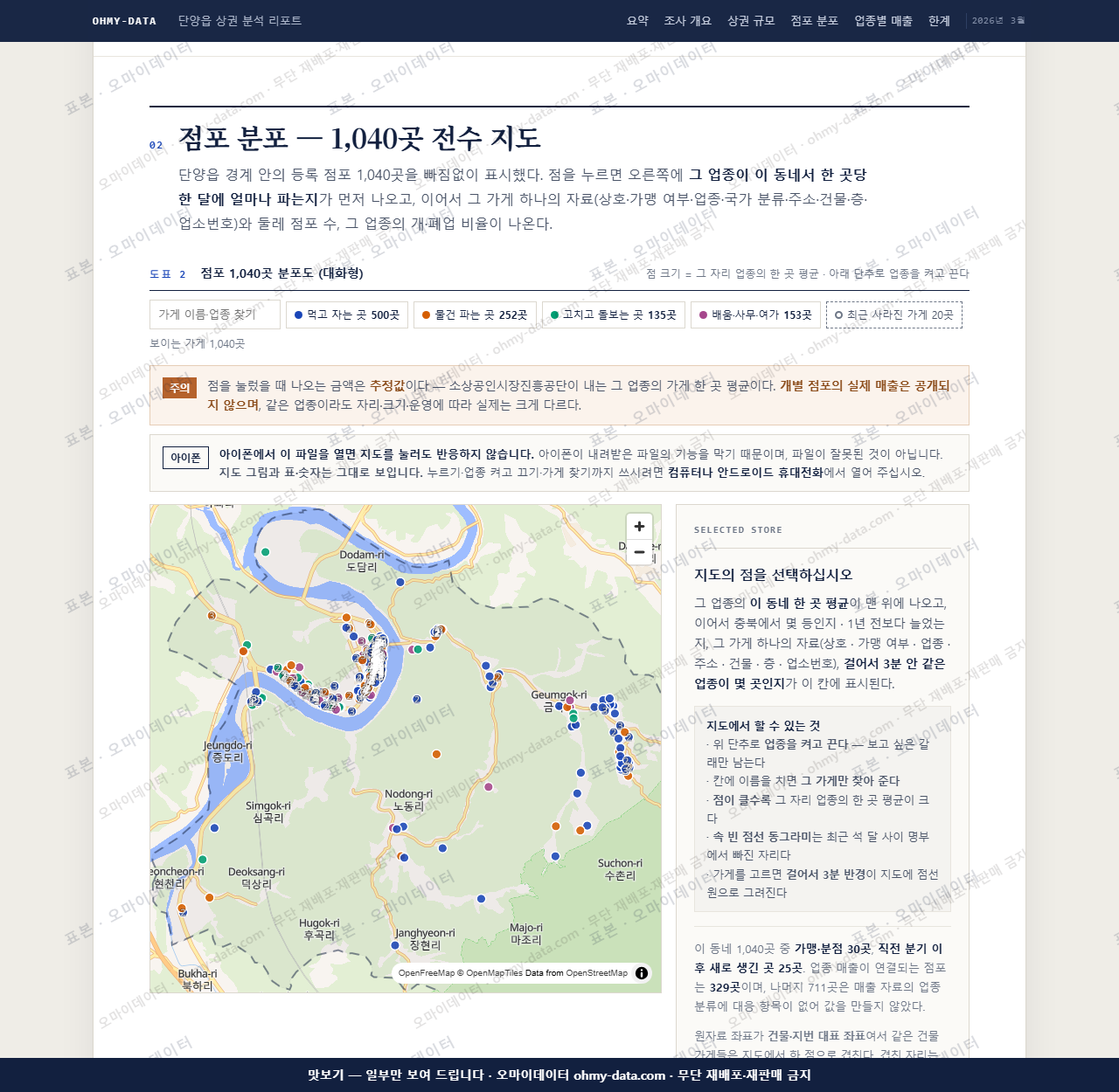 단양읍 단양읍_맛보기2.png