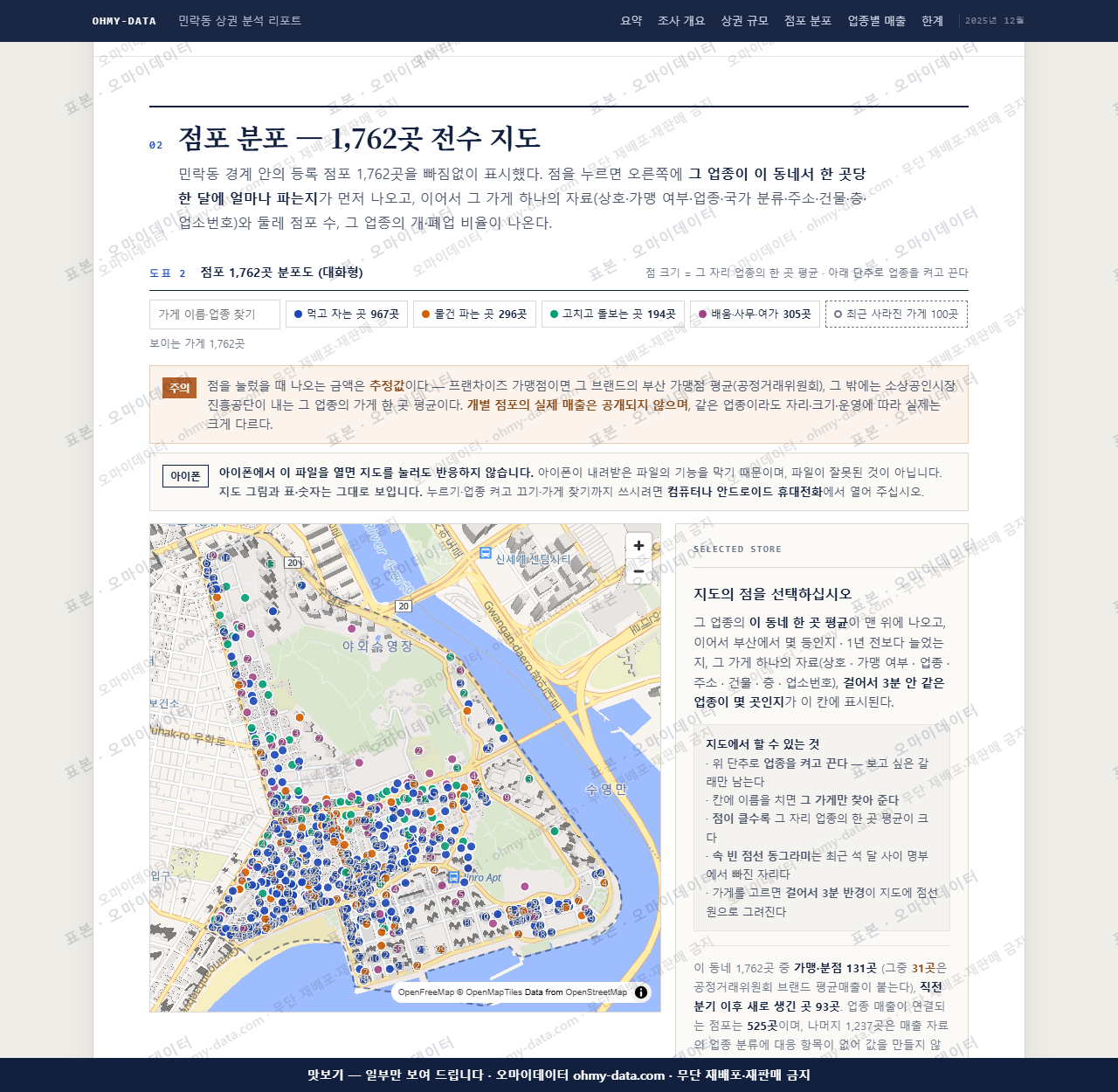 민락동 민락동_맛보기2.png