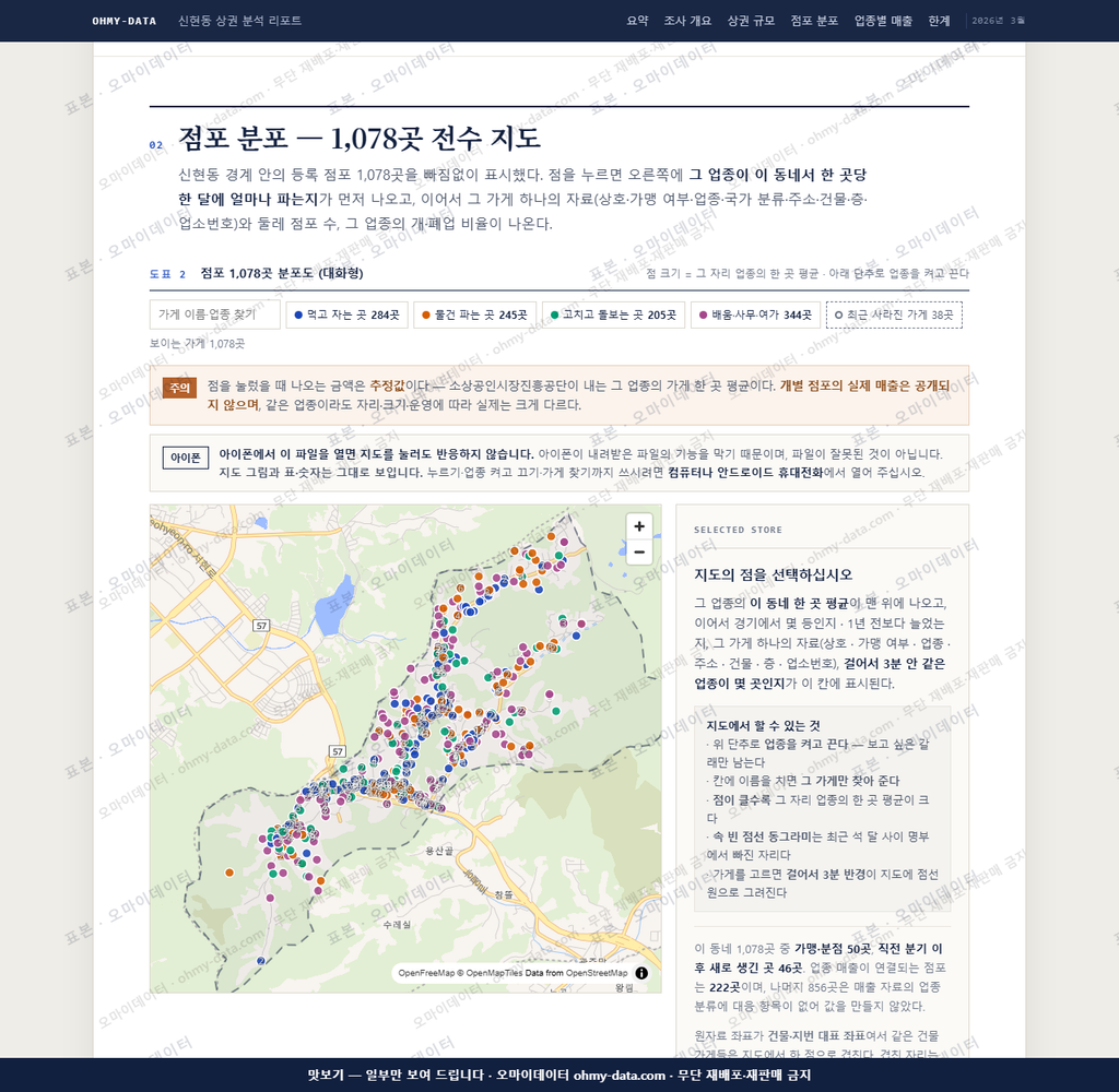 신현동 신현동_맛보기2.png