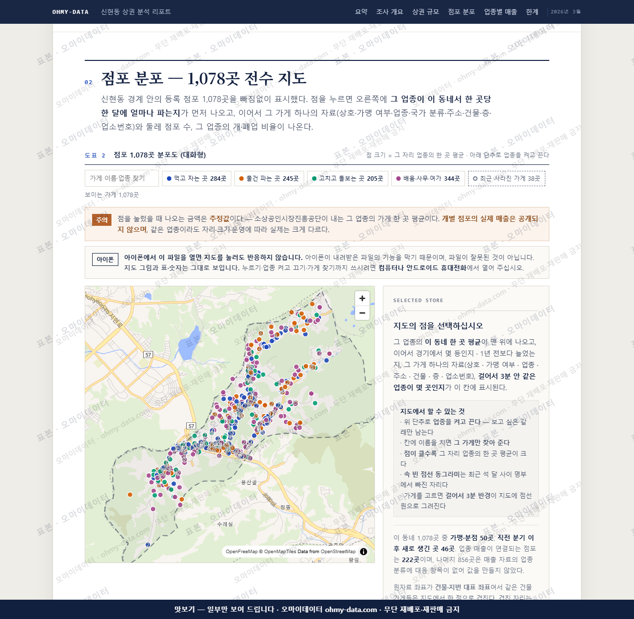 신현동 신현동_맛보기2.png