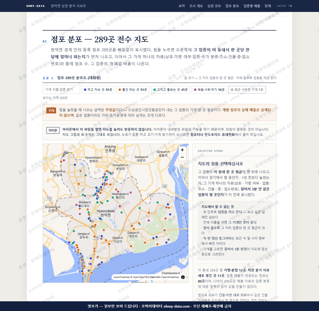현덕면 현덕면_맛보기2.png