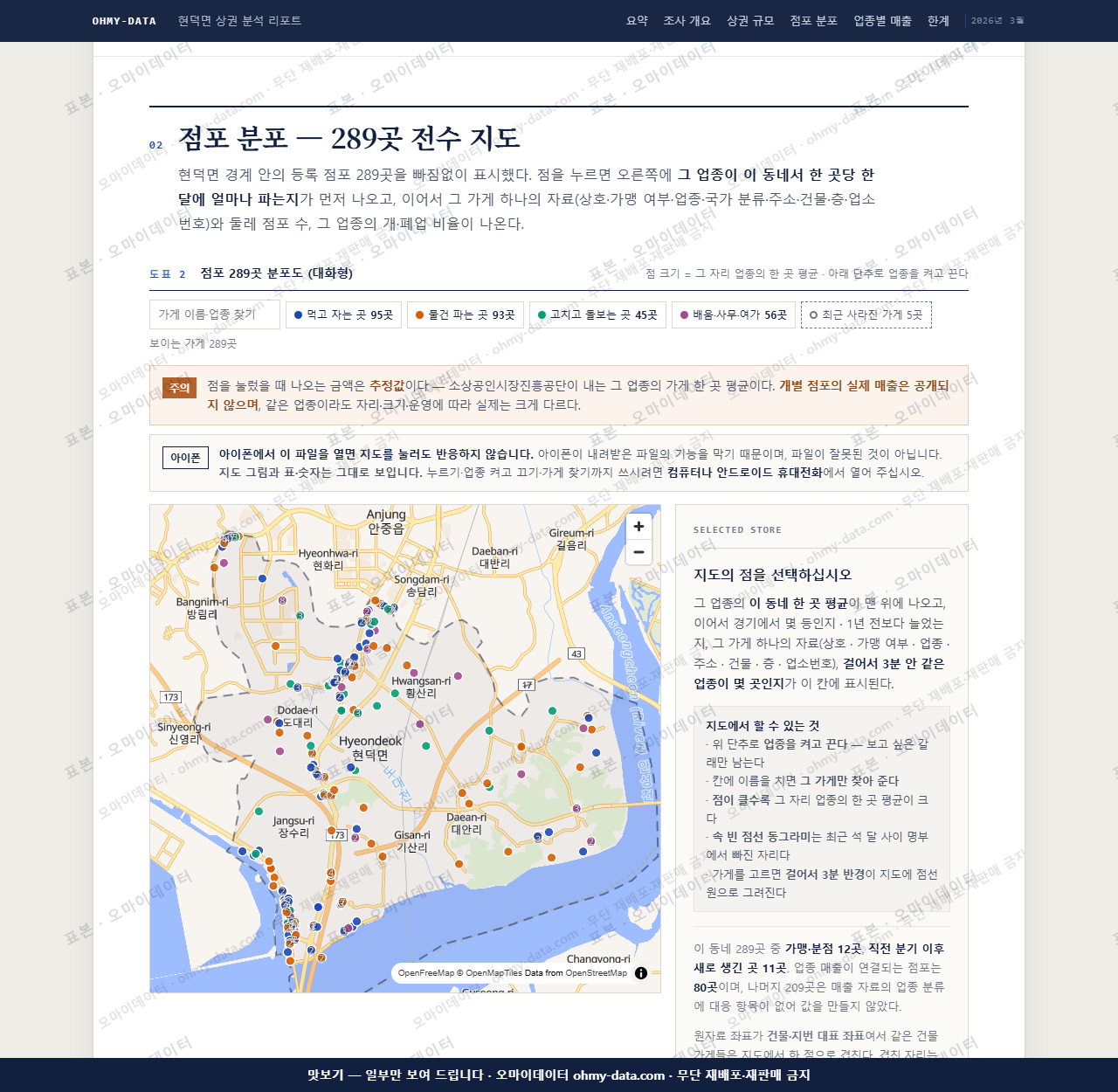 현덕면 현덕면_맛보기2.png