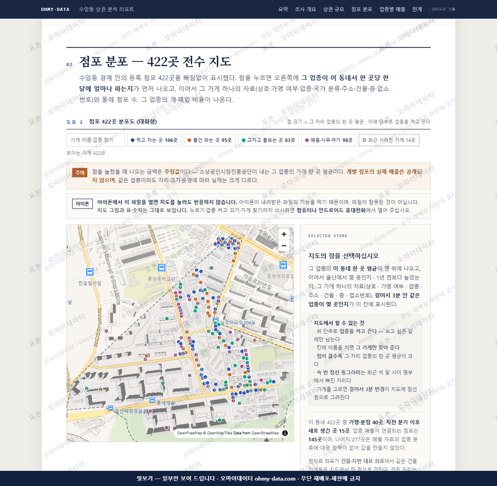수암동 수암동_맛보기2.png
