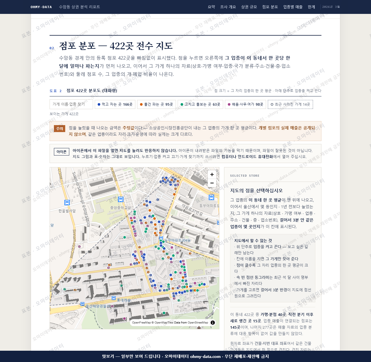 수암동 수암동_맛보기2.png