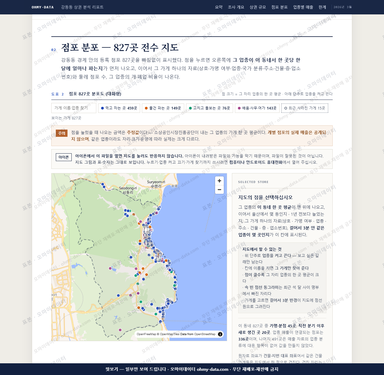 강동동 강동동_맛보기2.png