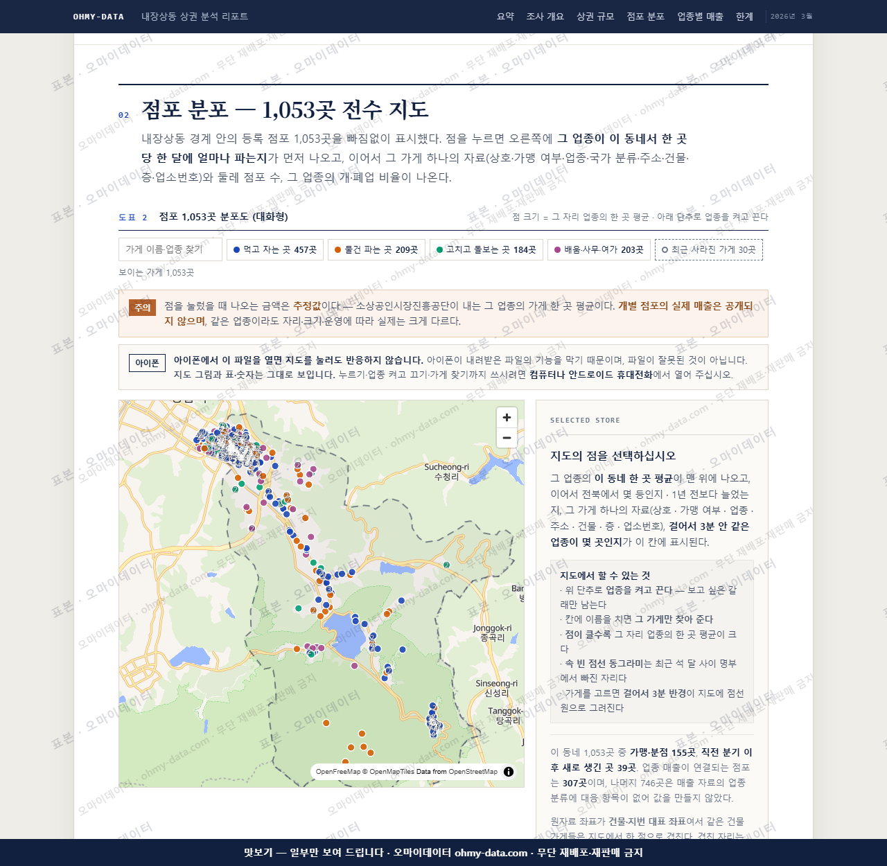 내장상동 내장상동_맛보기2.png