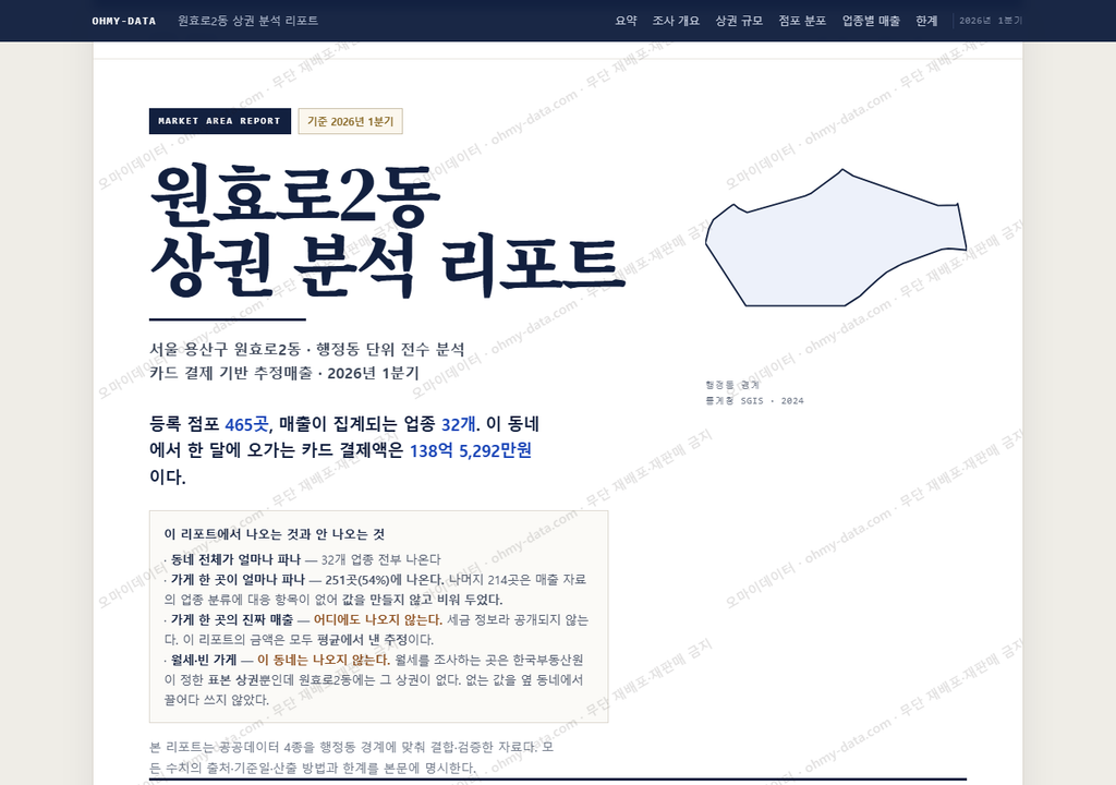 원효로2동 원효로2동_표지.png