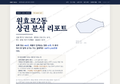 원효로2동 원효로2동_표지.png