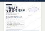 원효로2동 원효로2동_표지.png