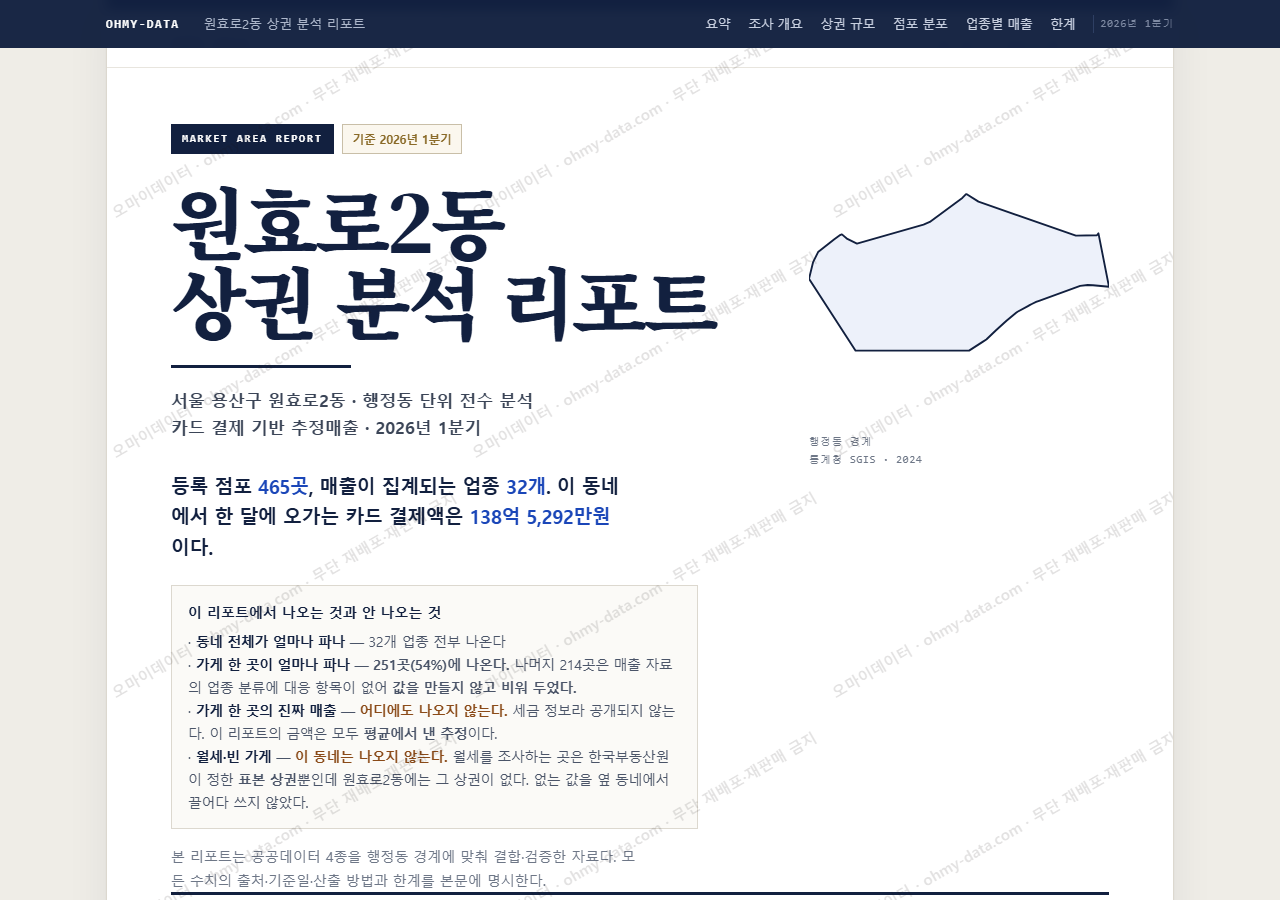 원효로2동 원효로2동_표지.png
