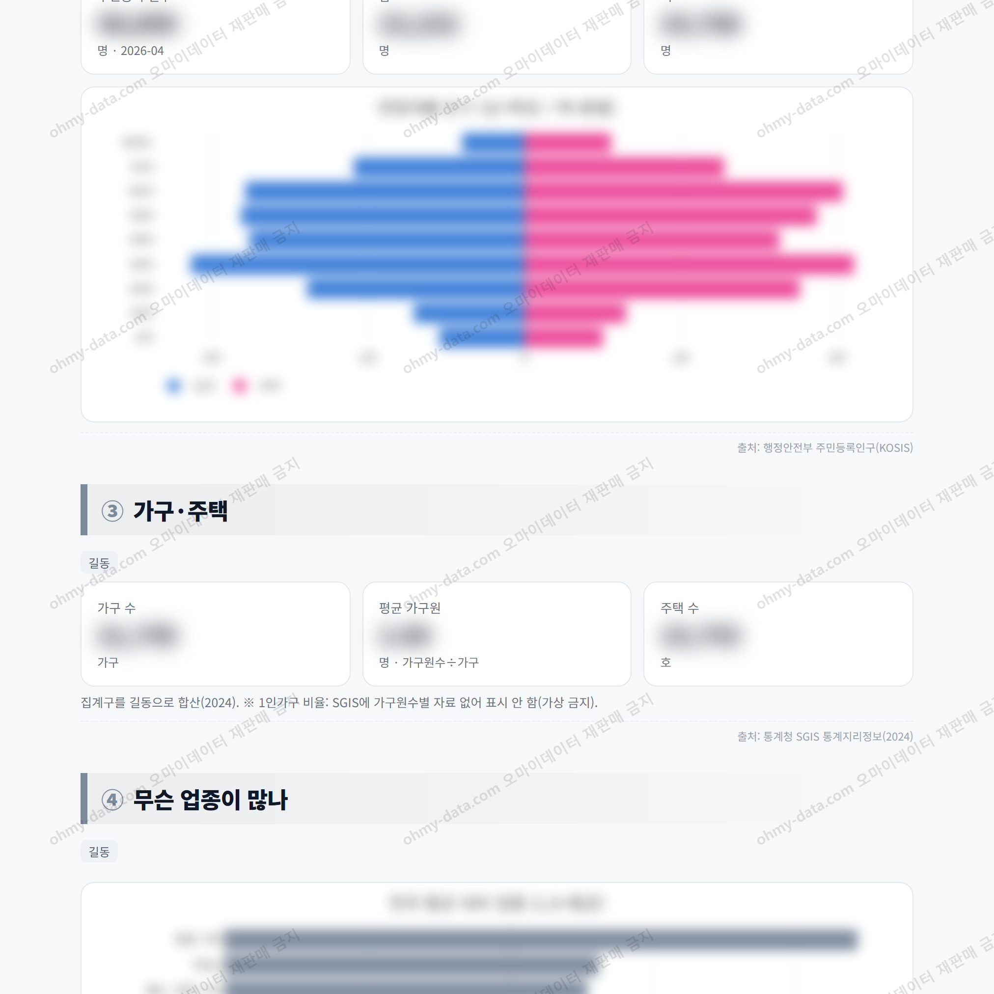 길동 길동_맛보기_2.png