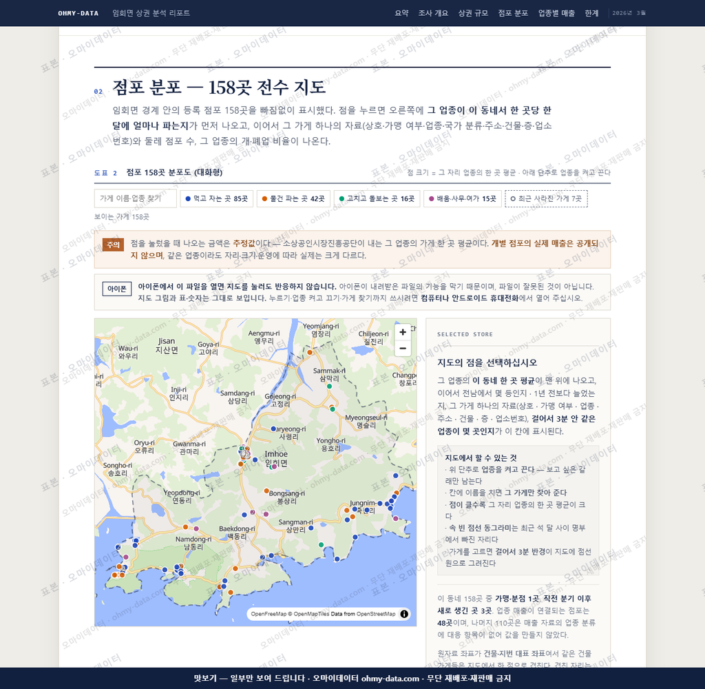 임회면 임회면_맛보기2.png