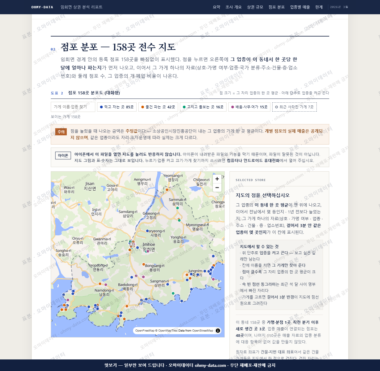 임회면 임회면_맛보기2.png