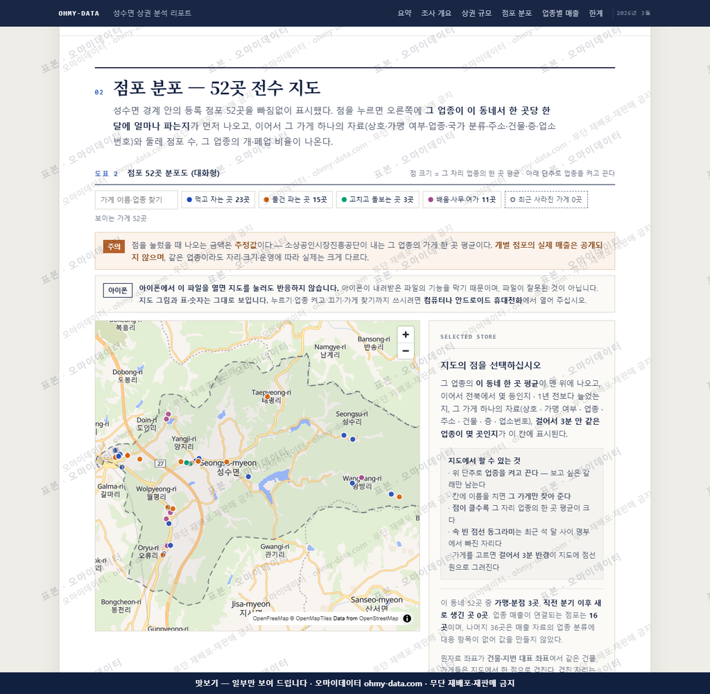 성수면 성수면_맛보기2.png