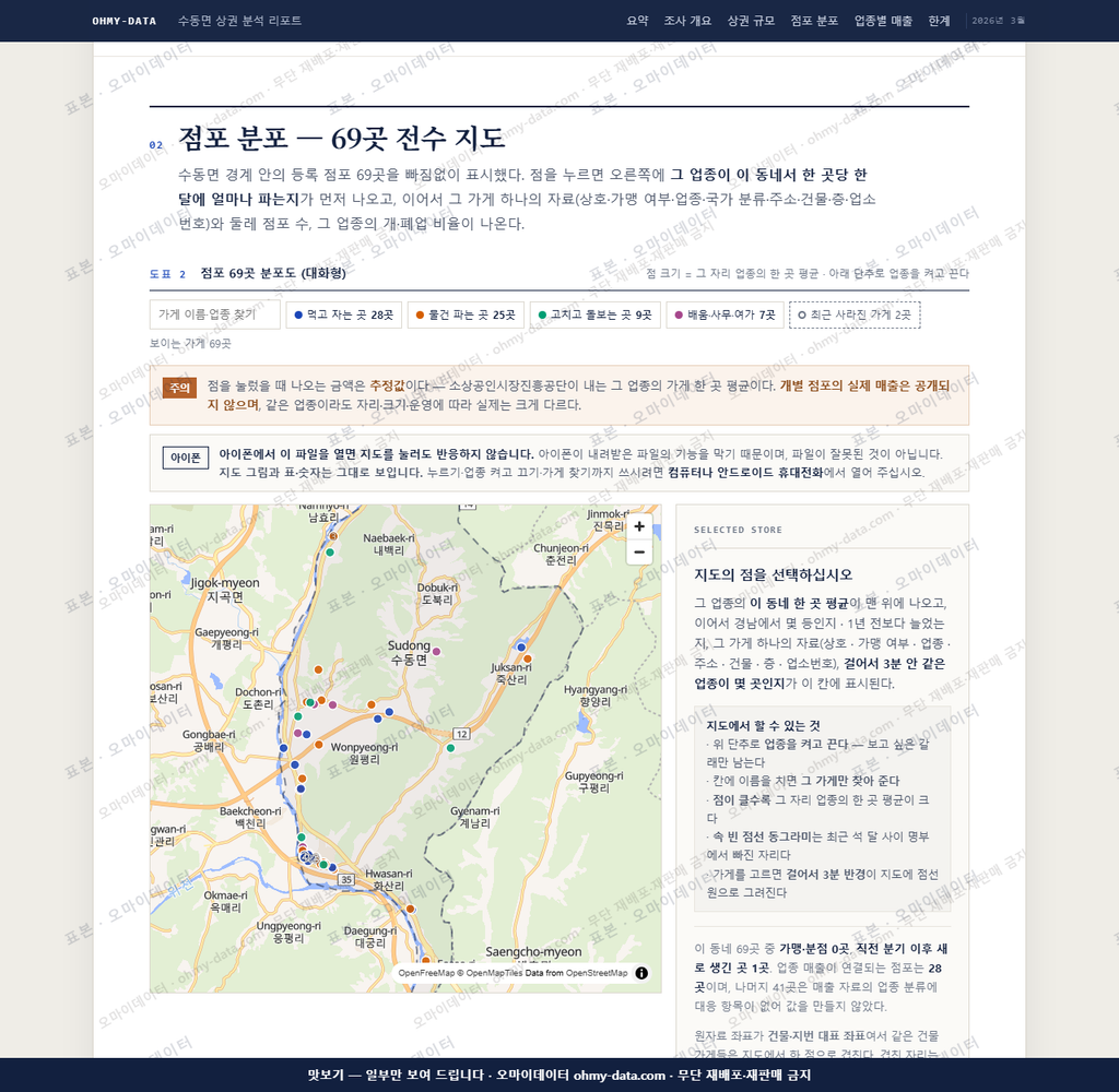 수동면 수동면_맛보기2.png