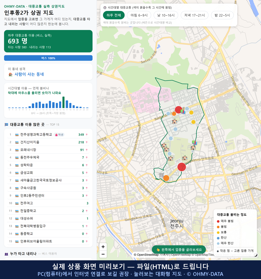 인터랙티브 지도 미리보기(실제 상품은 클릭형 HTML)
