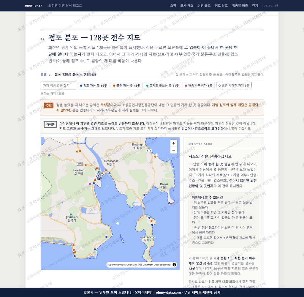 회진면 회진면_맛보기2.png