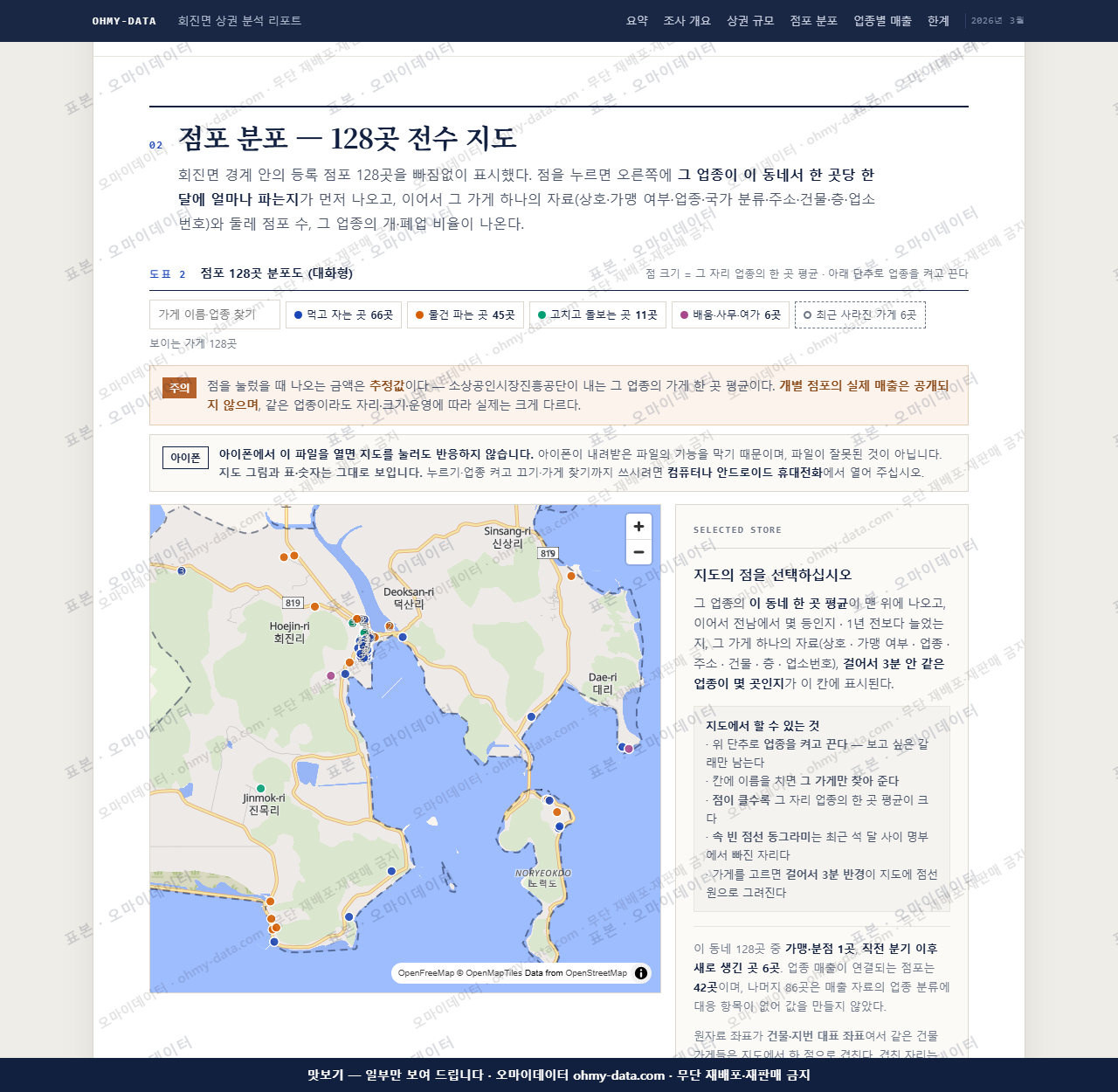 회진면 회진면_맛보기2.png