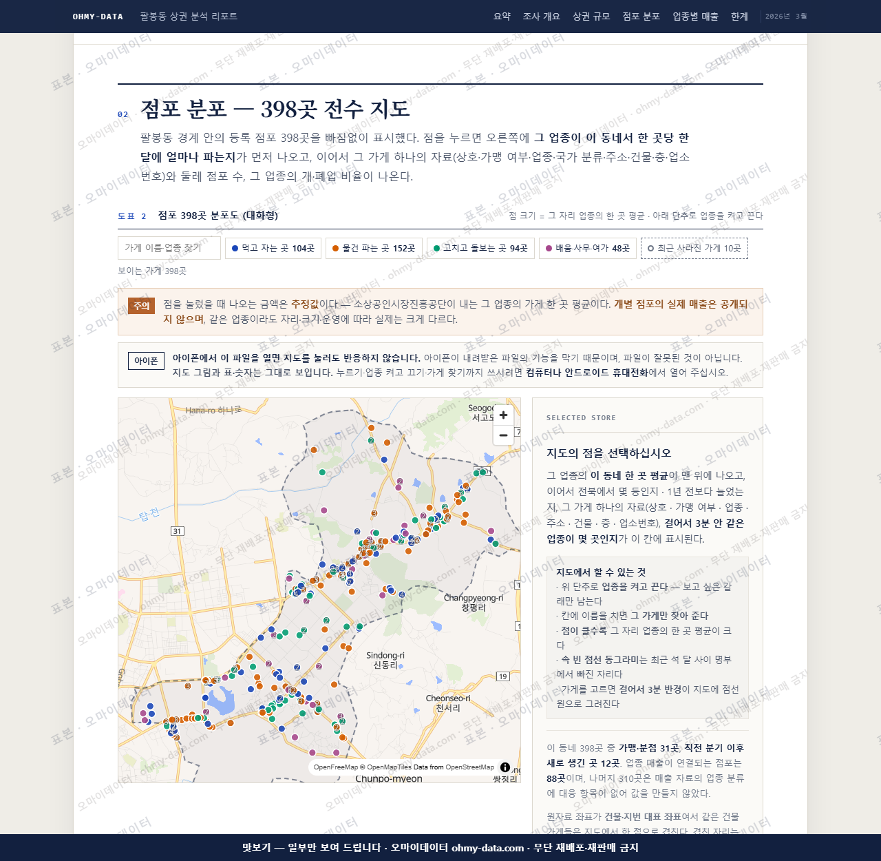 팔봉동 팔봉동_맛보기2.png
