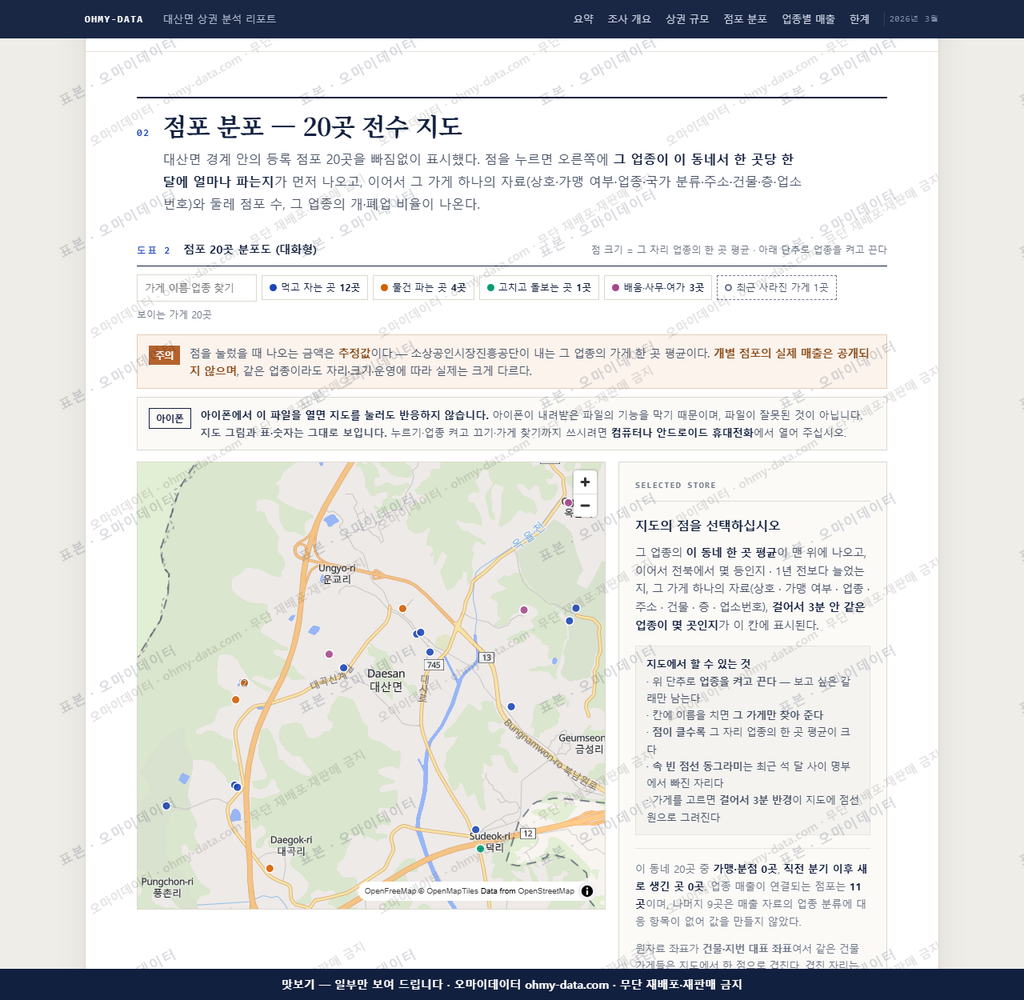 대산면 대산면_맛보기2.png