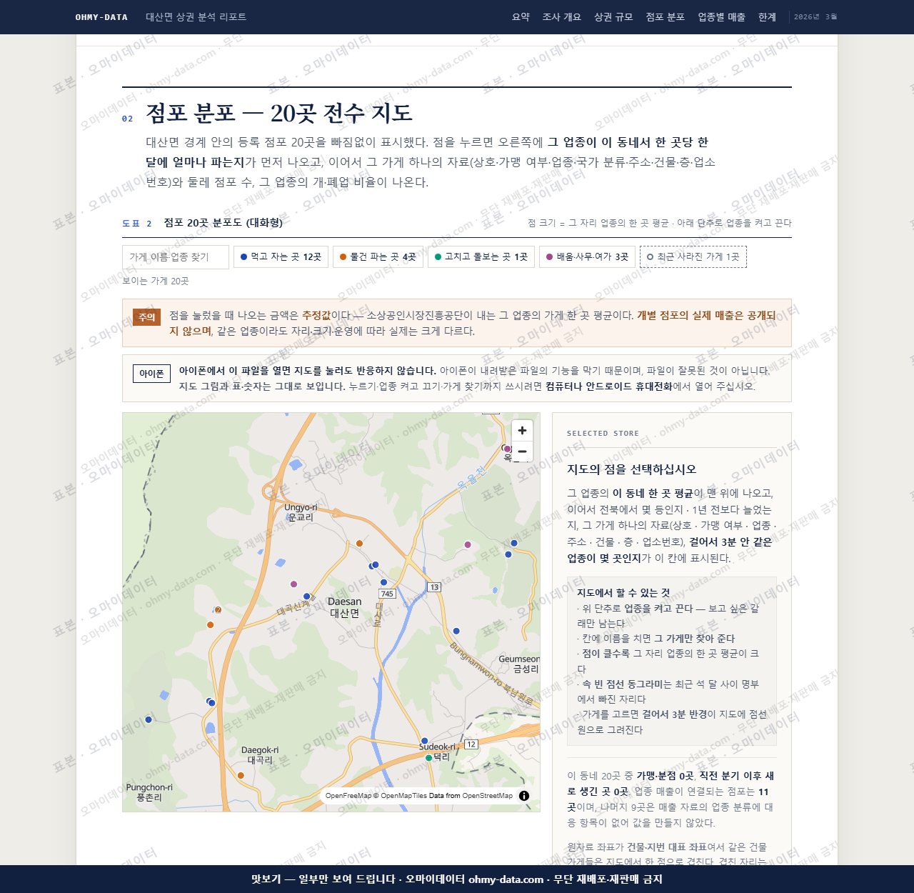 대산면 대산면_맛보기2.png