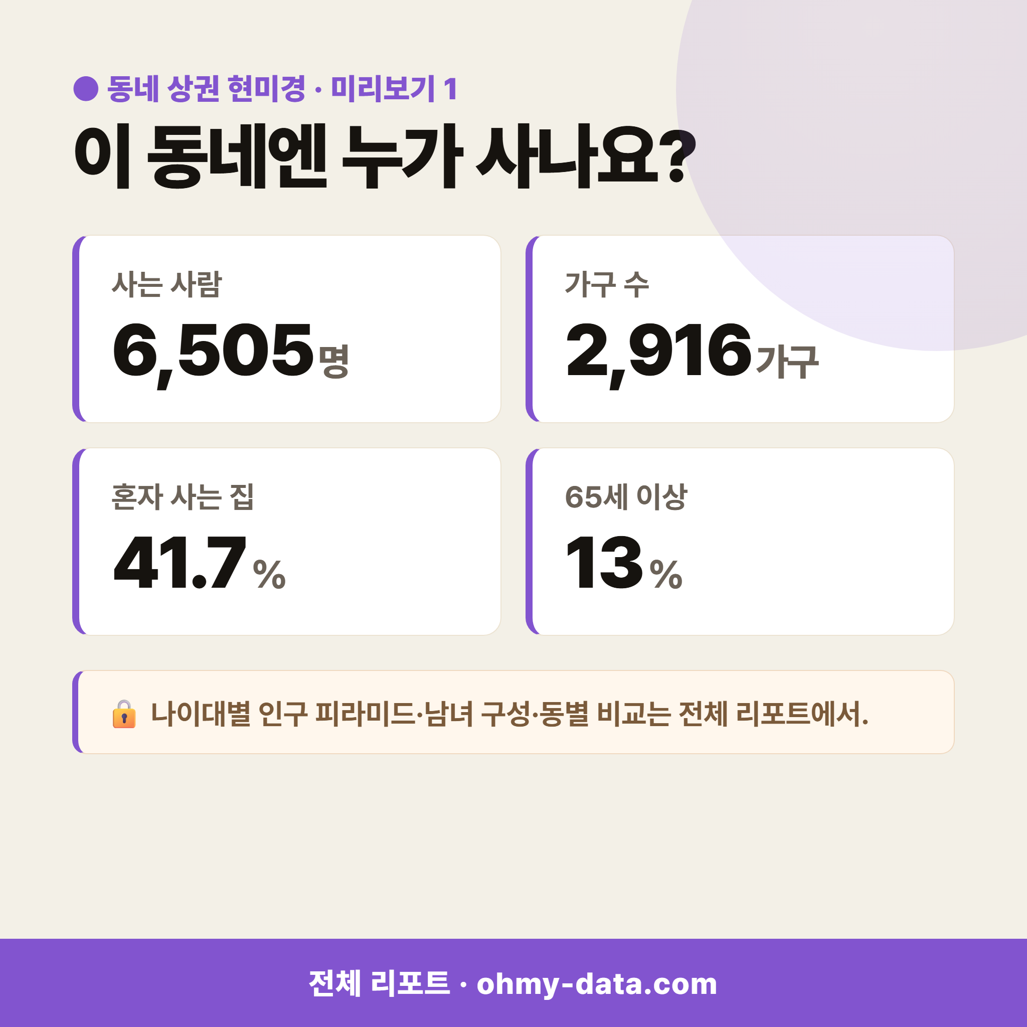 누읍동 누읍동_맛보기_2.png