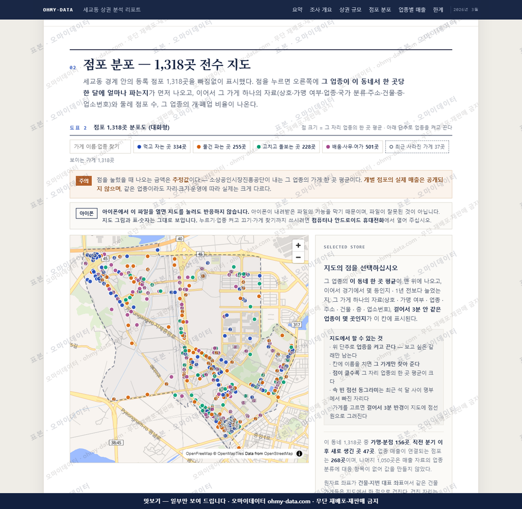 세교동 세교동_맛보기2.png