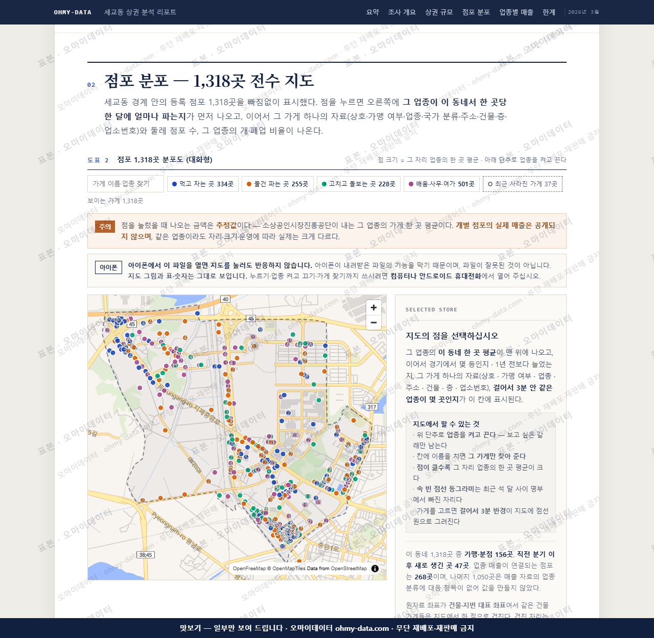 세교동 세교동_맛보기2.png