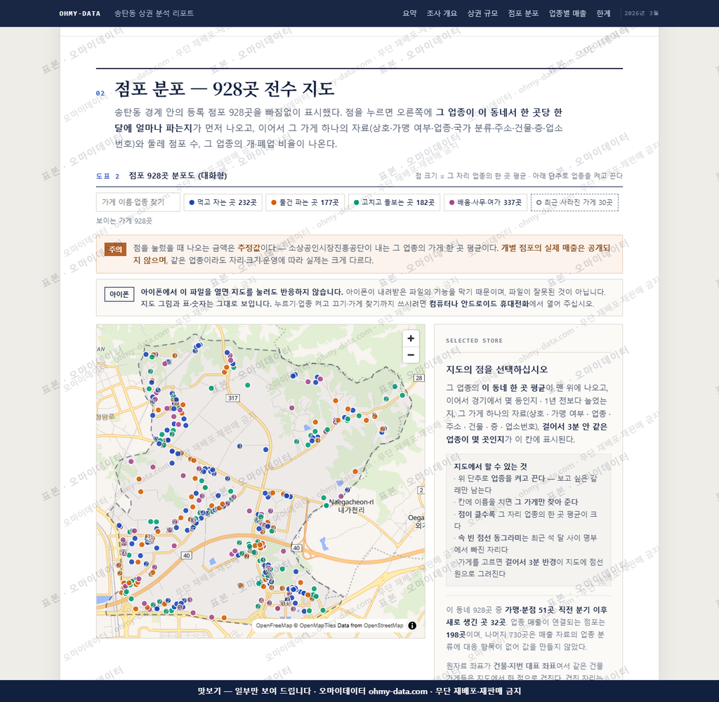 송탄동 송탄동_맛보기2.png
