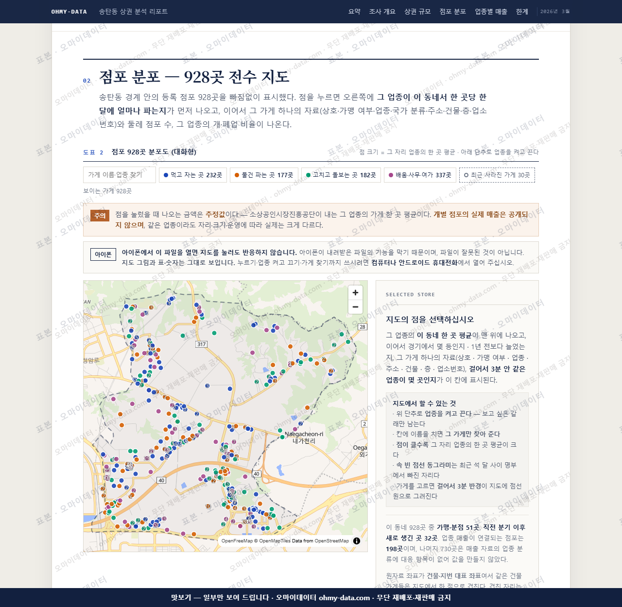 송탄동 송탄동_맛보기2.png
