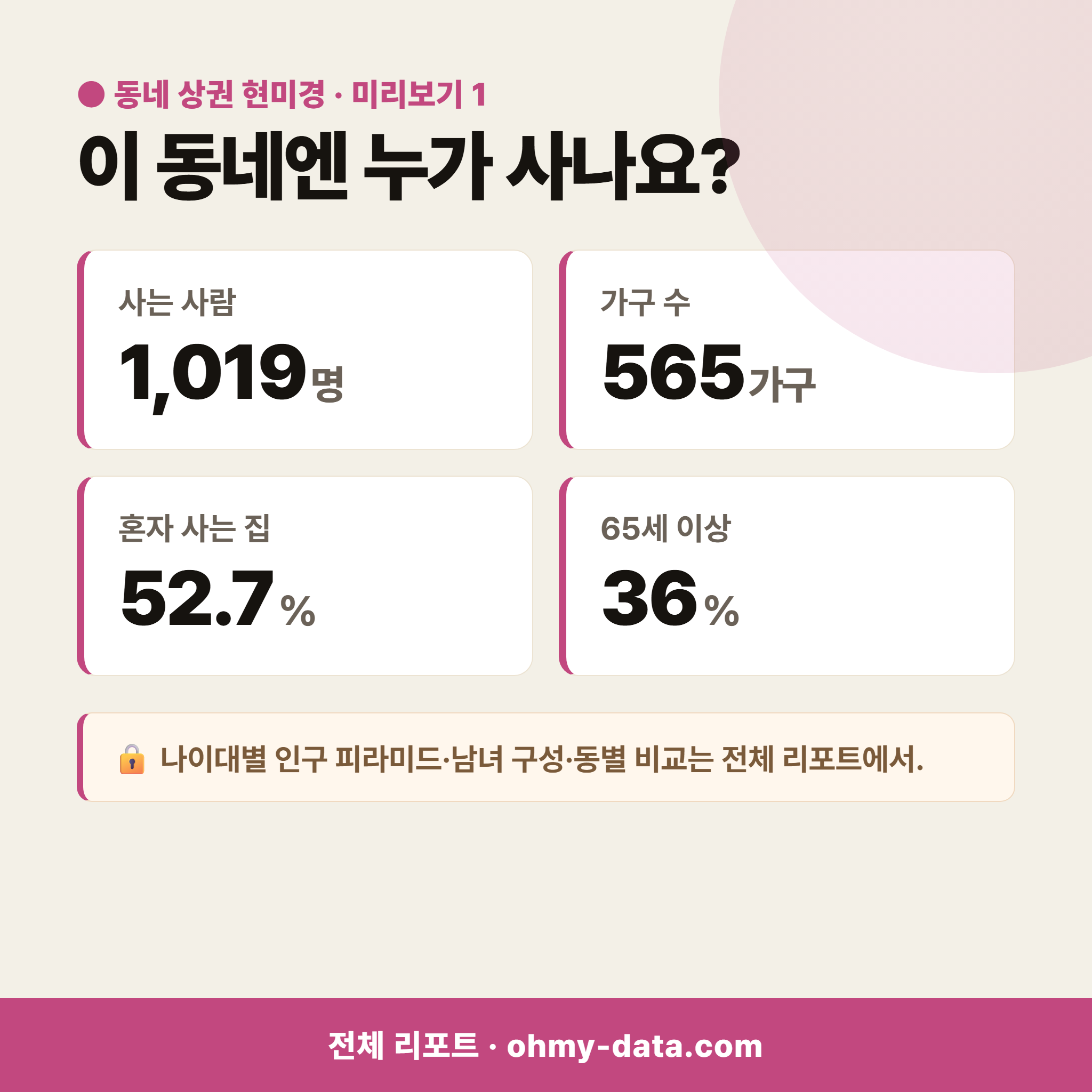 항남동 항남동_맛보기_2.png