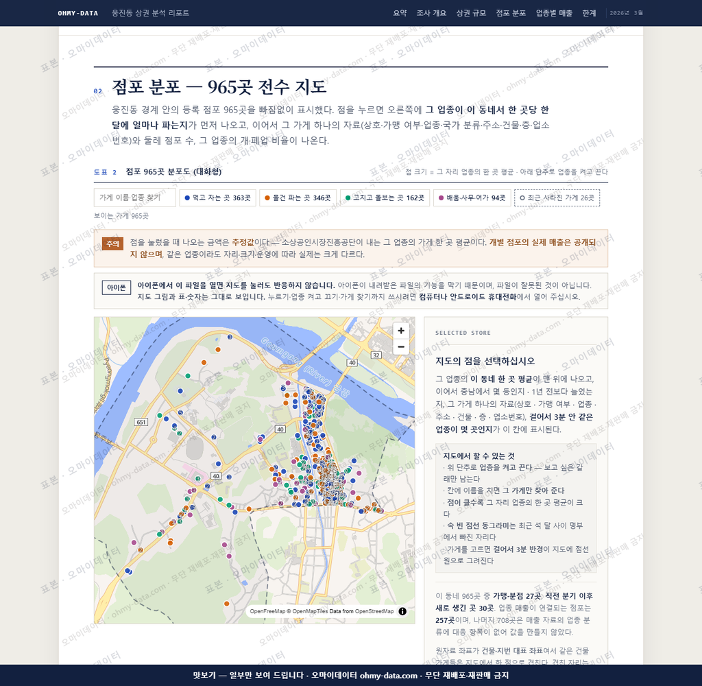 웅진동 웅진동_맛보기2.png