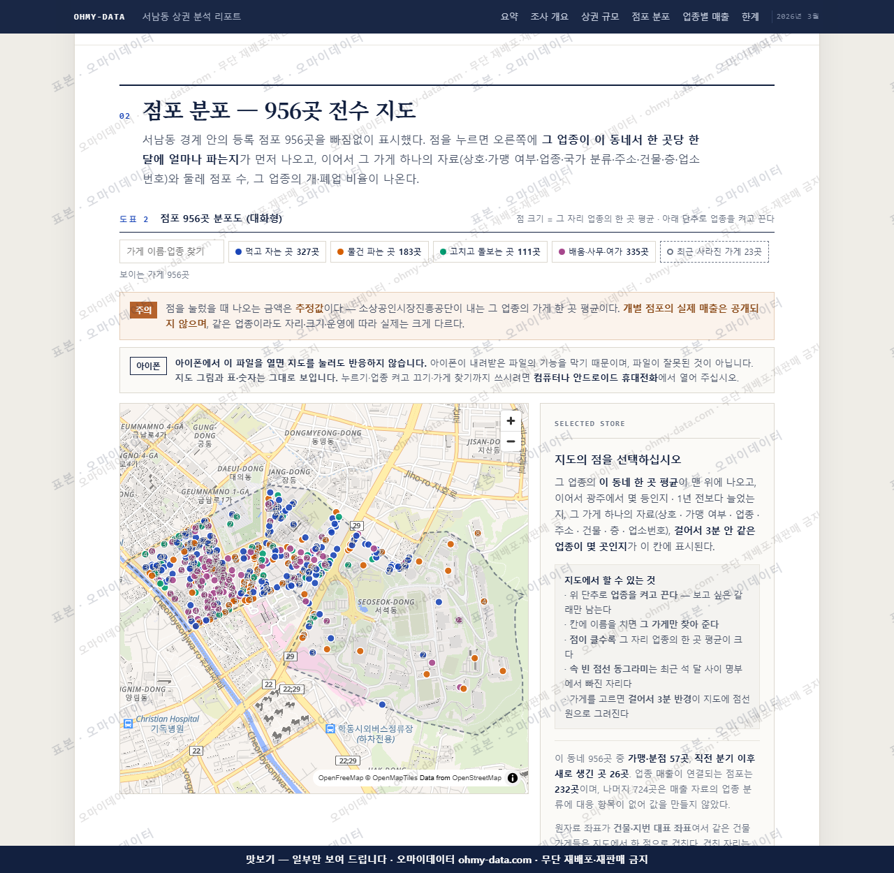 서남동 서남동_맛보기2.png