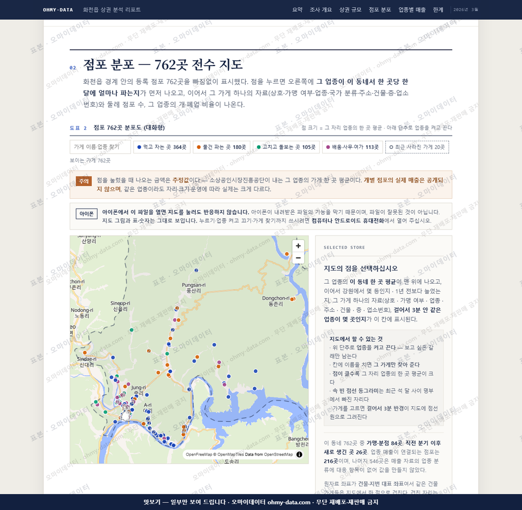 화천읍 화천읍_맛보기2.png