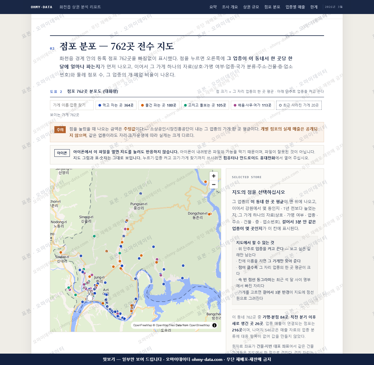 화천읍 화천읍_맛보기2.png