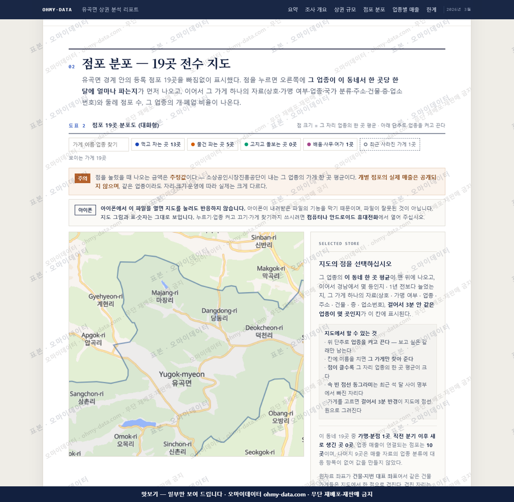 유곡면 유곡면_맛보기2.png
