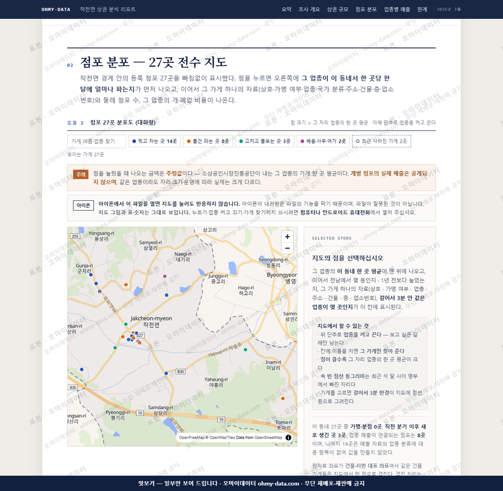 작천면 작천면_맛보기2.png